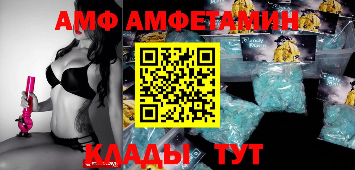 АМФ  Вход с VPN  Учалы  АМФЕТАМИН 97% 
