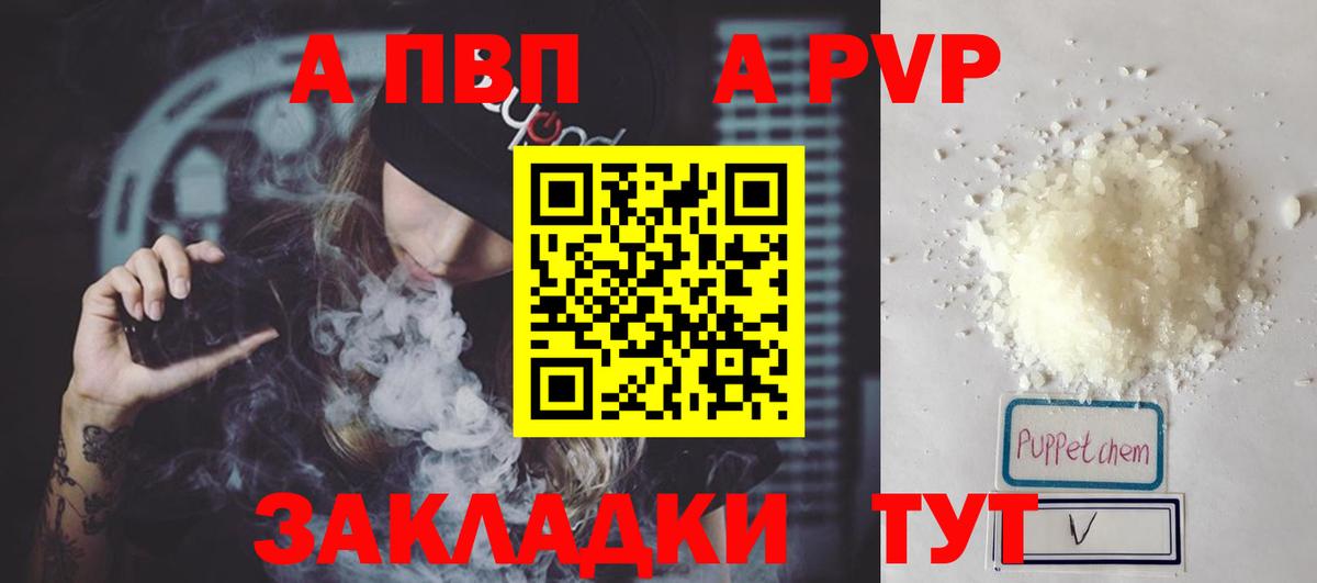 Alpha PVP Соль  APVP мука  Alpha PVP кристаллы  Вход с VPN  Учалы 