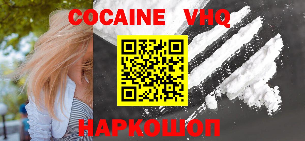 Кокаин Fish Scale Учалы
