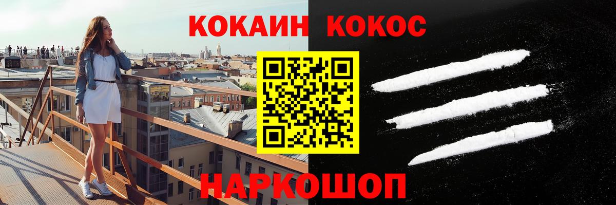 КОКАИН Колумбийский  Вход с VPN  Учалы  Cocaine Боливия 