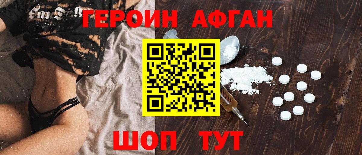 ГЕРОИН VHQ  ГЕРОИН  Учалы  Вход с VPN 