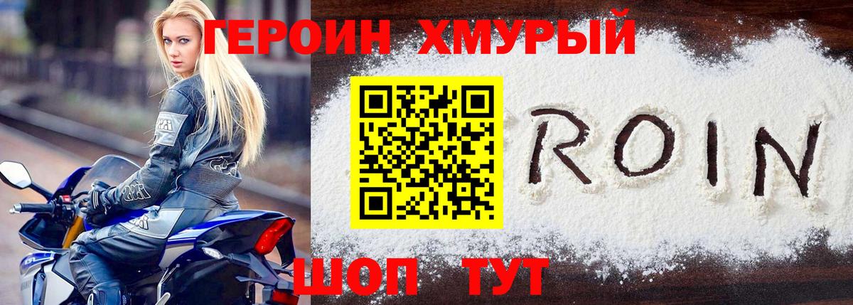 Героин гречка Учалы