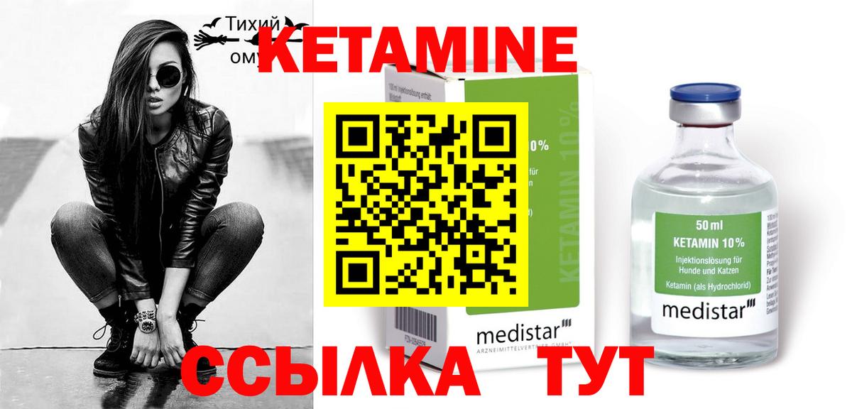 Кетамин ketamine Учалы