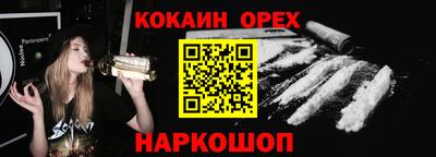 кокаин перу Бугуруслан