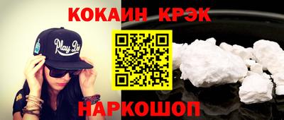 кокаин перу Бугуруслан