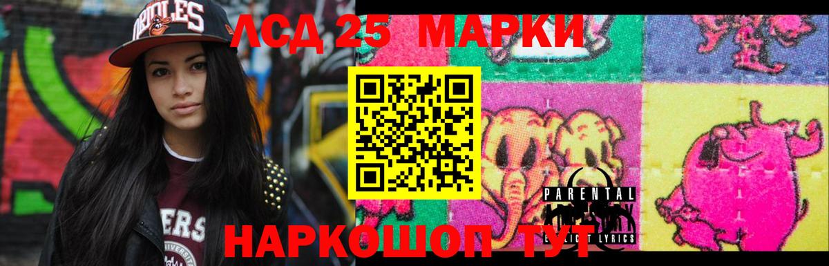 ЛСД экстази кислота Учалы