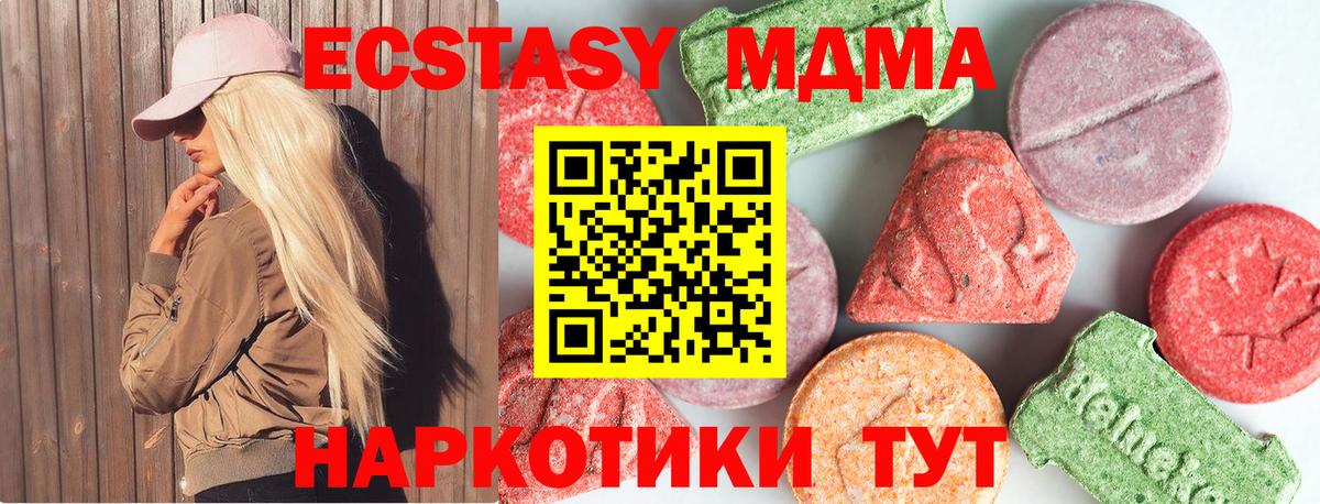 МДМА crystal Учалы