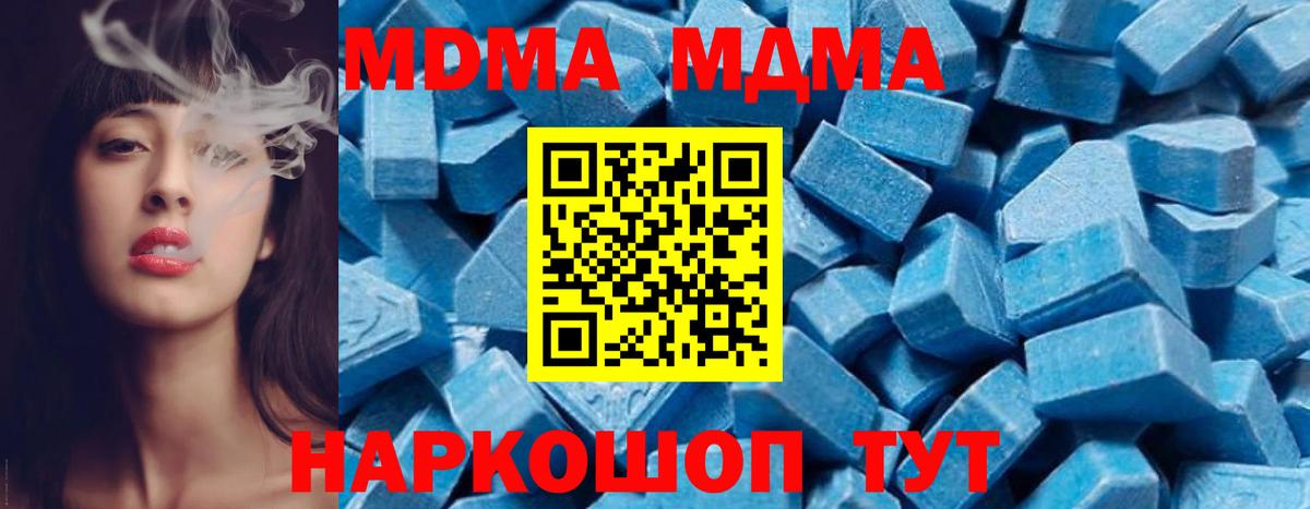Учалы  МДМА Molly  Вход с VPN 
