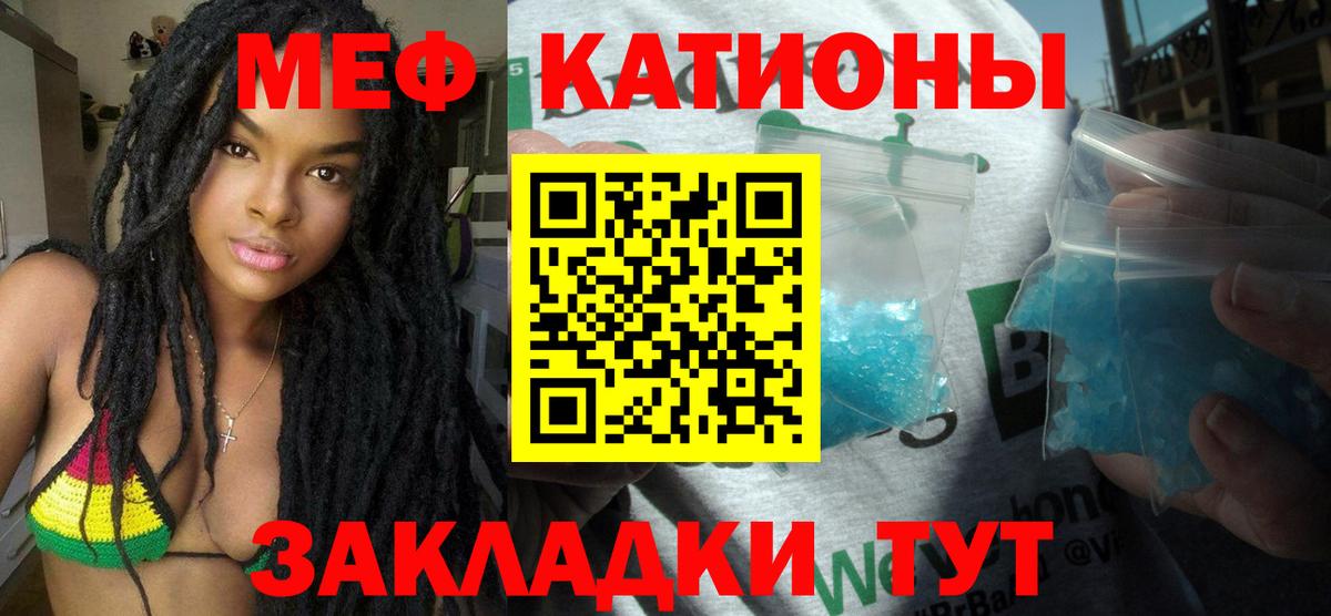 Учалы  Меф VHQ  Вход с VPN  МЕФ мука 
