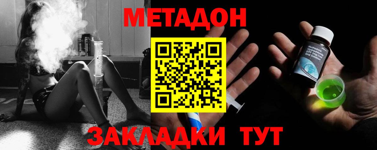 Метадон мёд  Вход с VPN  МЕТАДОН белоснежный  OMG зеркало  Учалы 