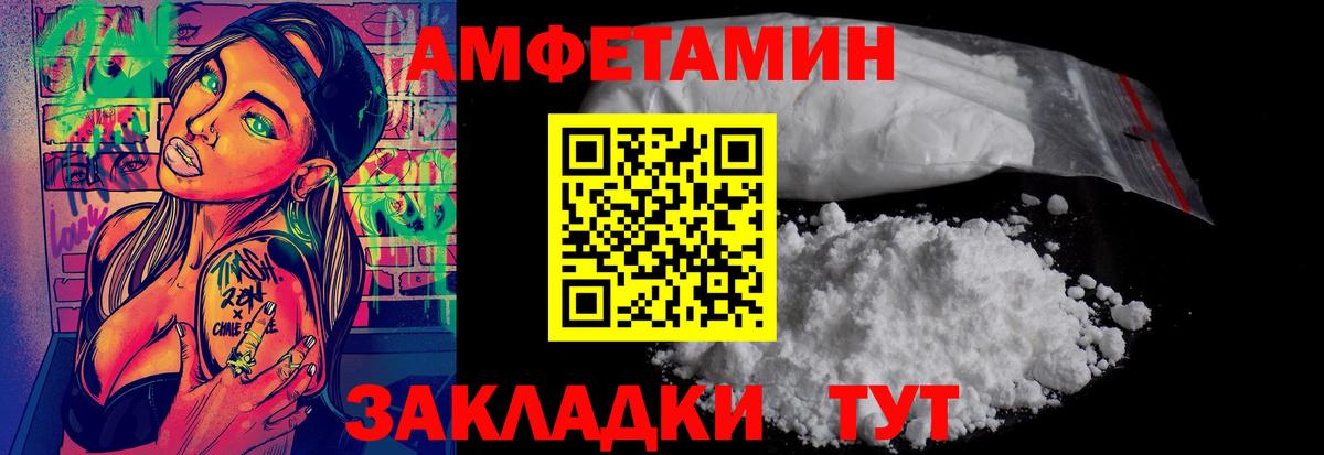 МЕТАМФЕТАМИН винт  Вход с VPN  МЕТАМФЕТАМИН  Учалы 