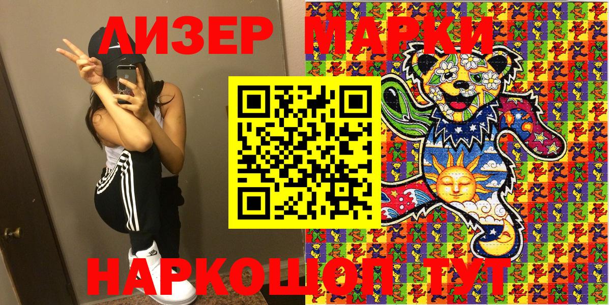 Марки N-bome 1,8мг Учалы