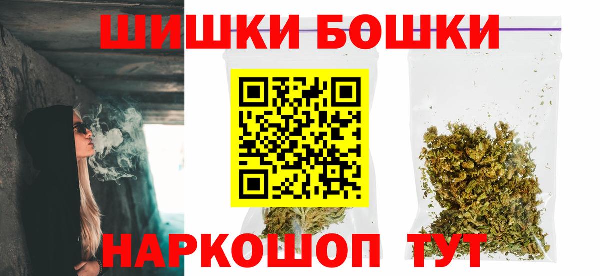 Бошки Шишки планчик Учалы